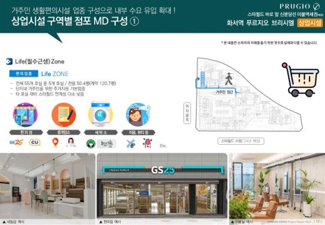 푸르지오세탁소 이미지