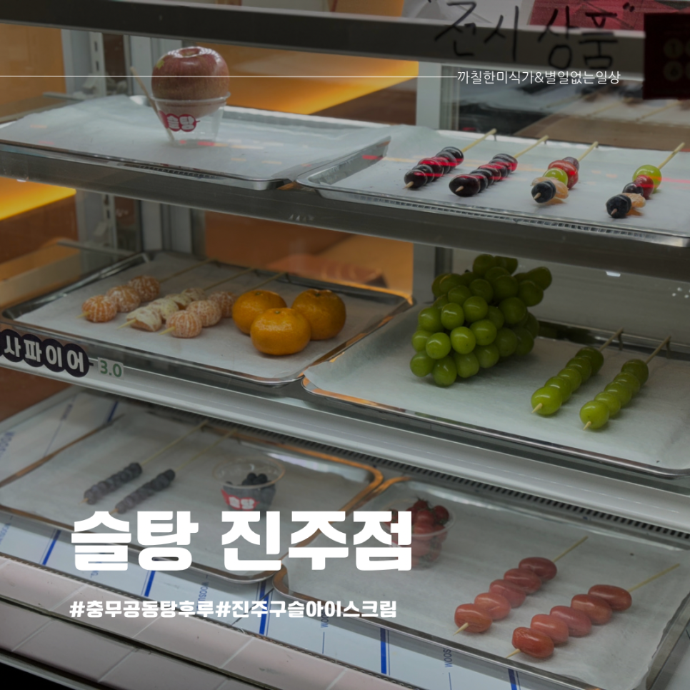 슬탕진주점 이미지