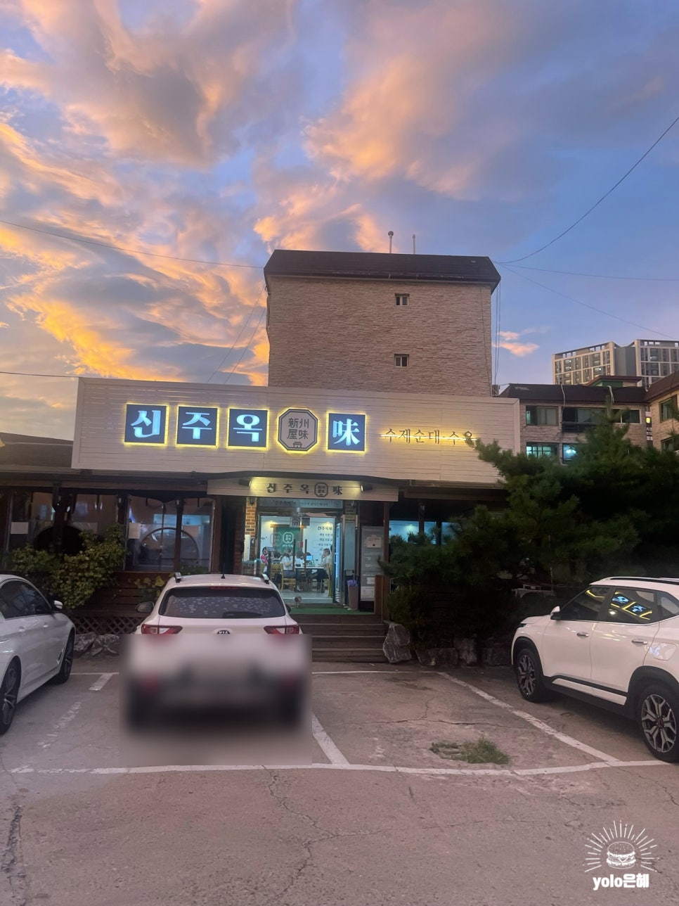한그릇뚝딱순대국 이미지