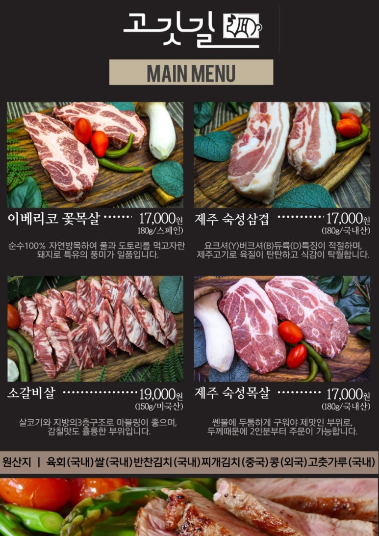 고깃길 이미지