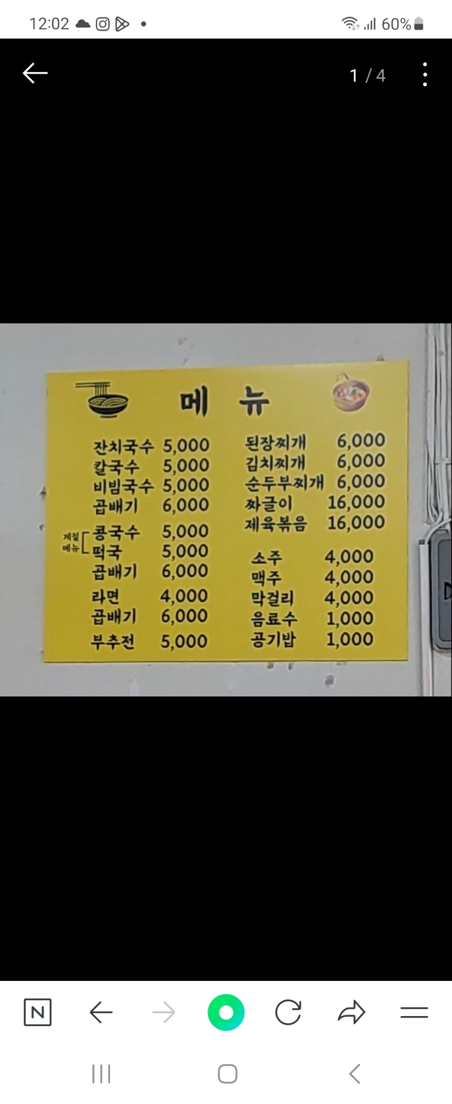 국수/칼국수 이미지