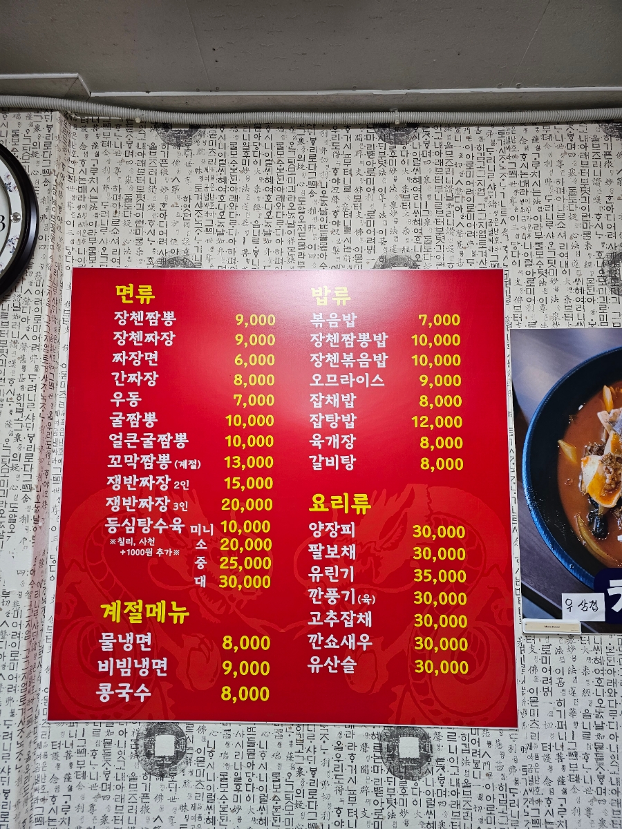 하얼빈장첸 이미지