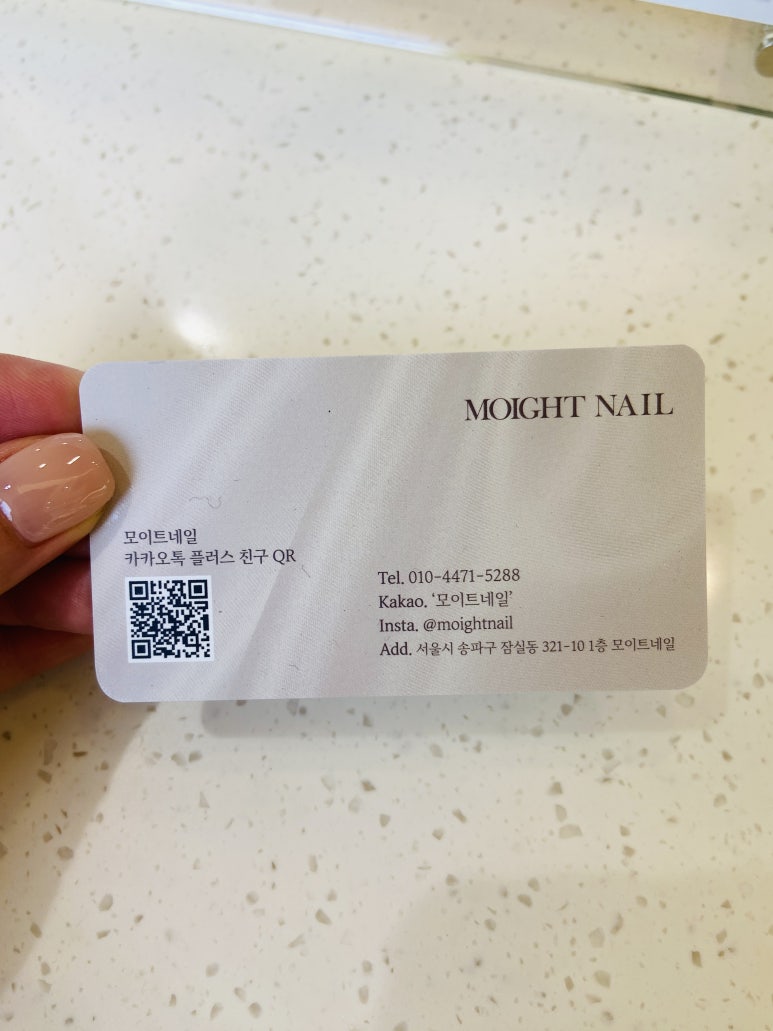 모이트네일 이미지