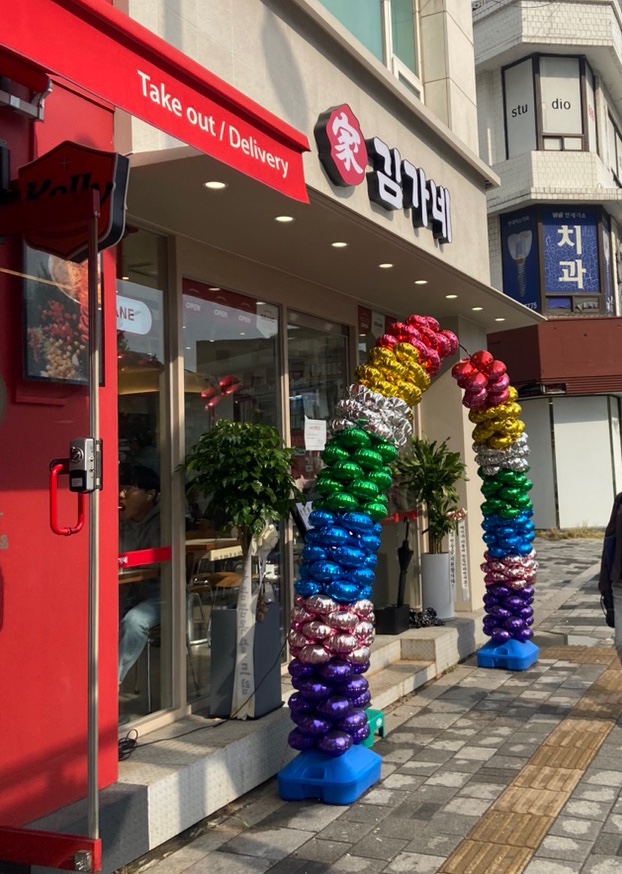 김가네 동교동삼거리점 이미지