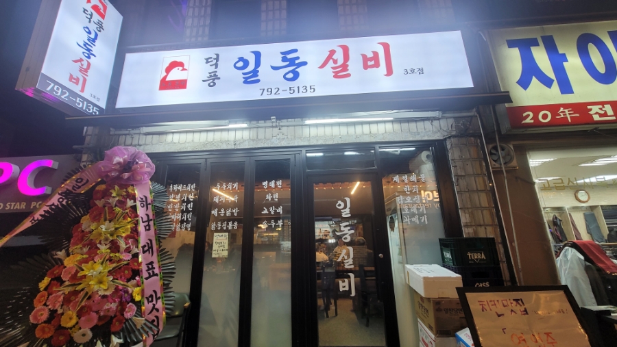 실비포차 이미지