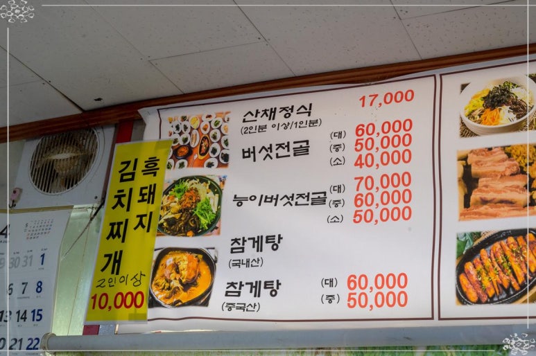 민속가든 이미지
