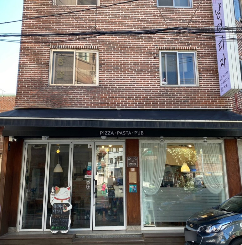냥덕피자 이미지