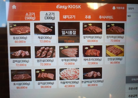 화룡정점정육식당 이미지