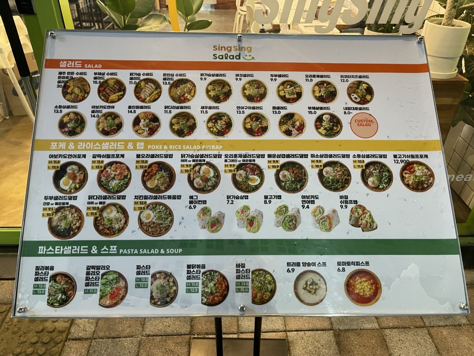 싱싱샐러드 풍무점 이미지