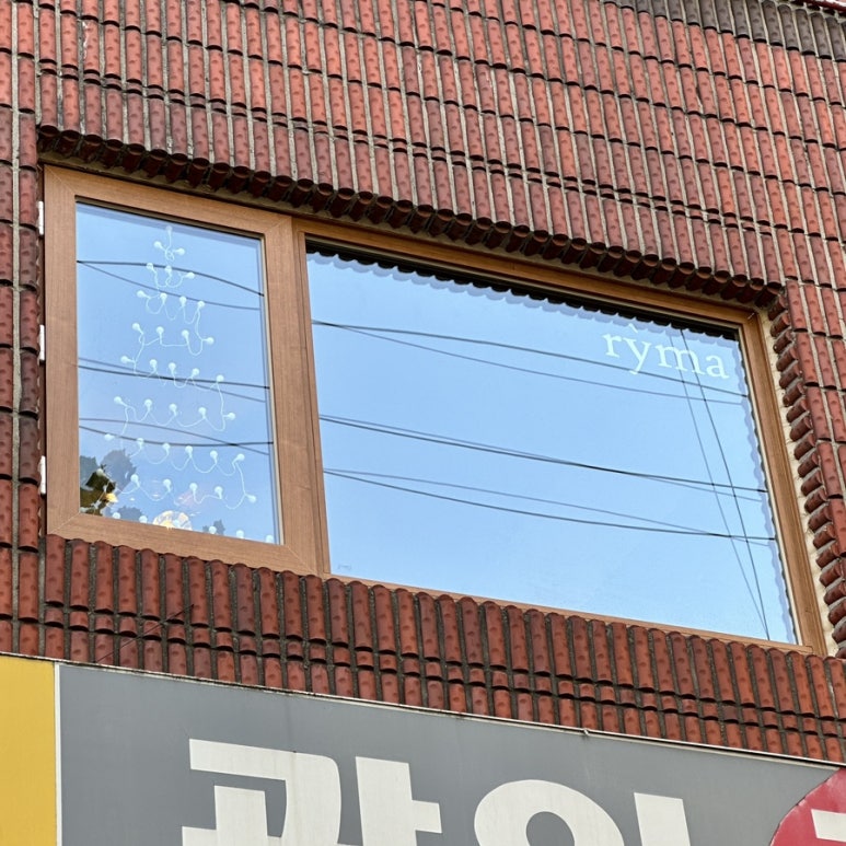 리마(ryma) 이미지
