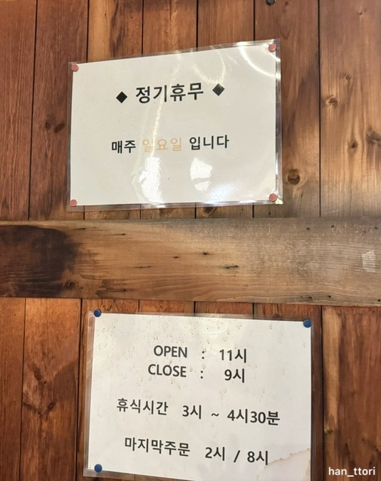 왕방월남쌈샤브구이 이미지