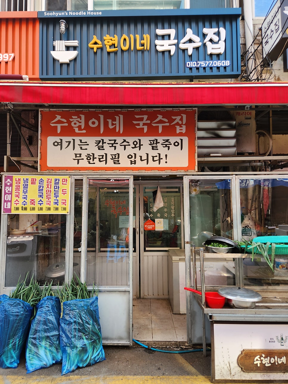 수현이네 이미지