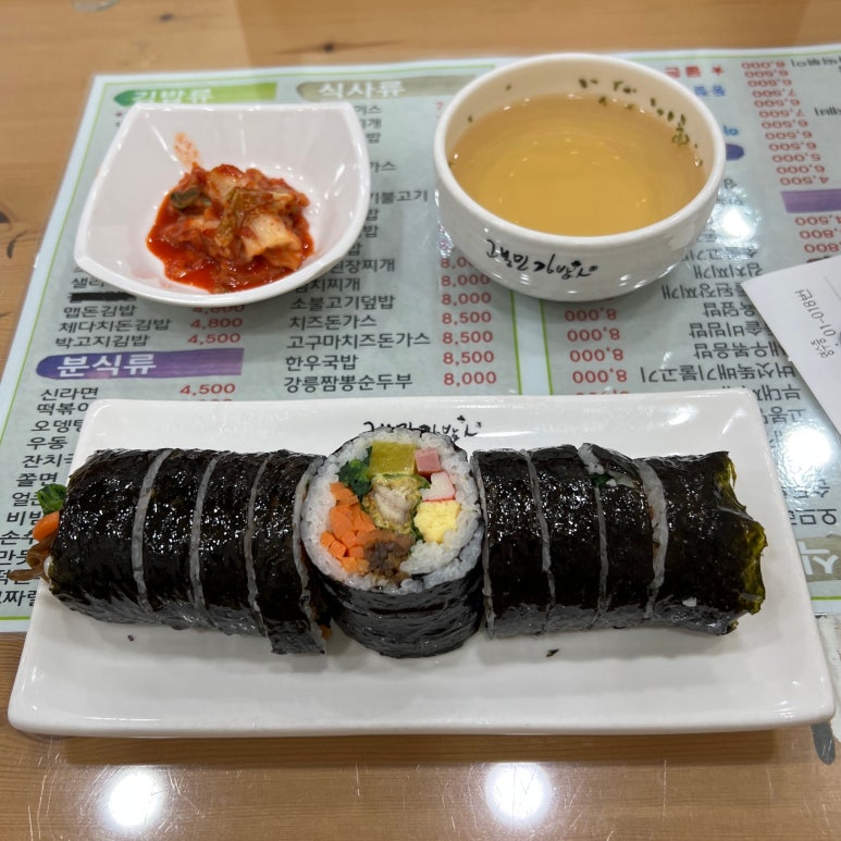 고봉민김밥인위례역점 이미지