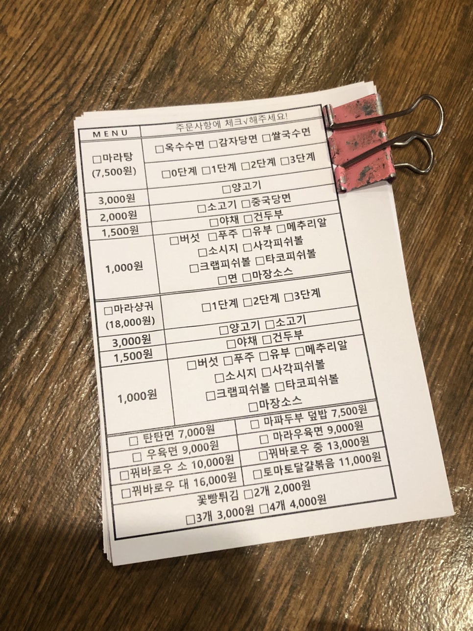 홍마방 이미지
