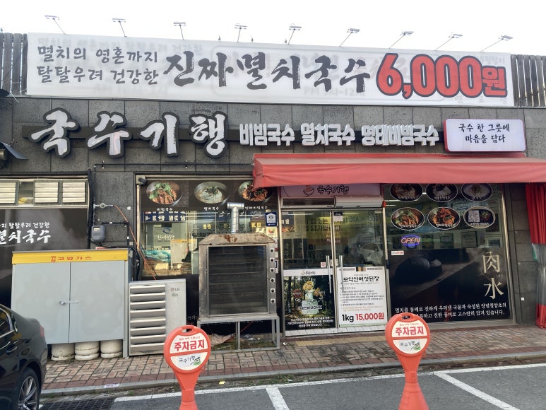 원국수 이미지