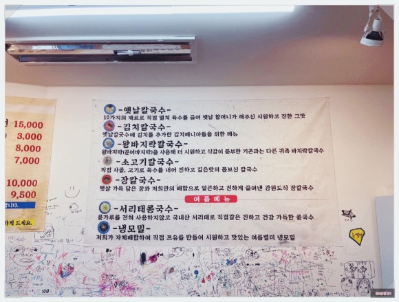그향칼국수 이미지
