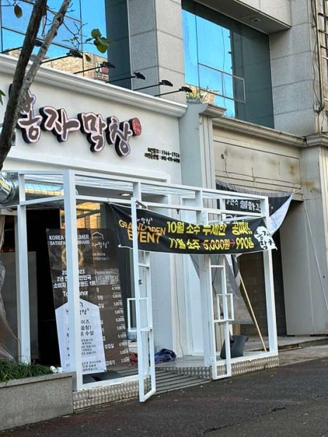 봉자막창대전 이미지