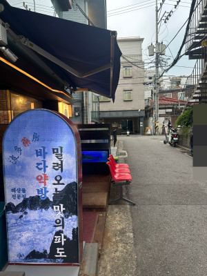 바다약방 이미지