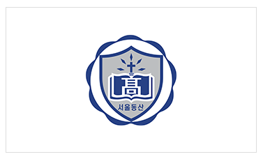 서울동산고등학교 이미지