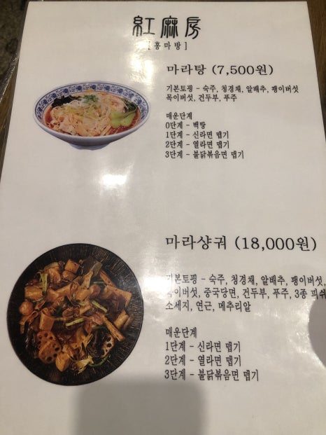 홍마방 이미지