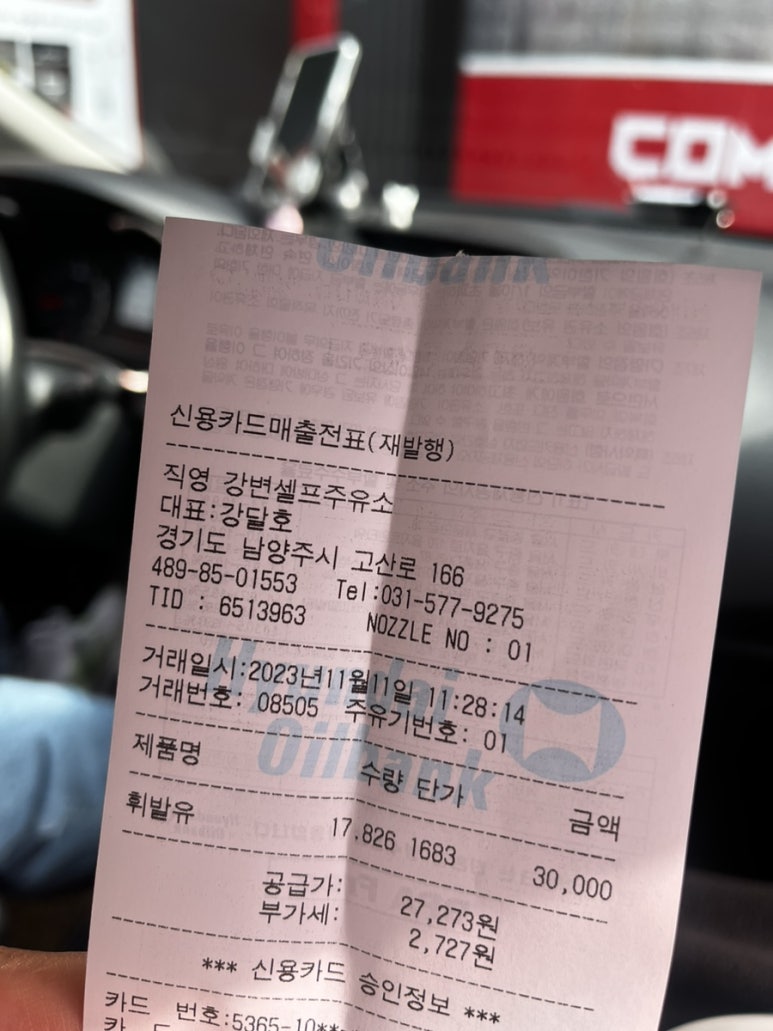 컴인워시HD남양주 이미지
