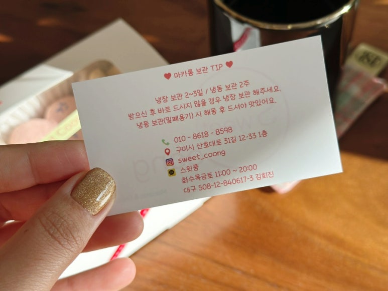 스윗쿵 이미지