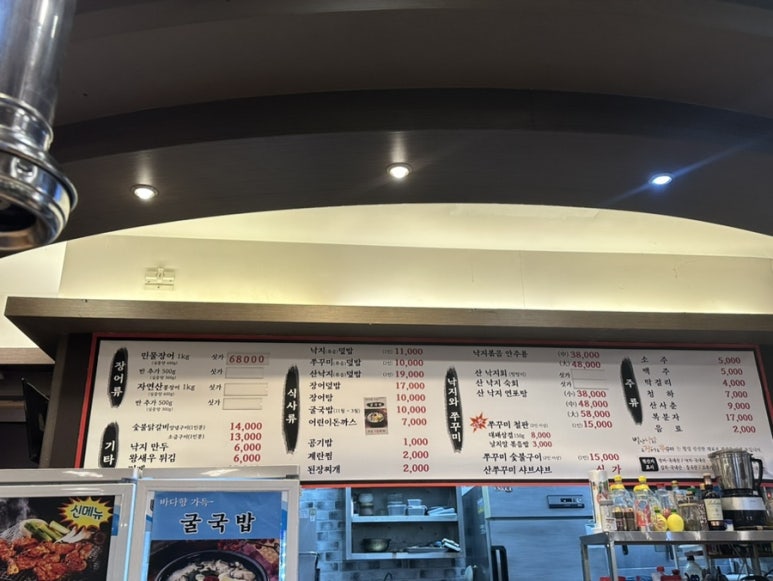 특별난낙지앤장어 이미지