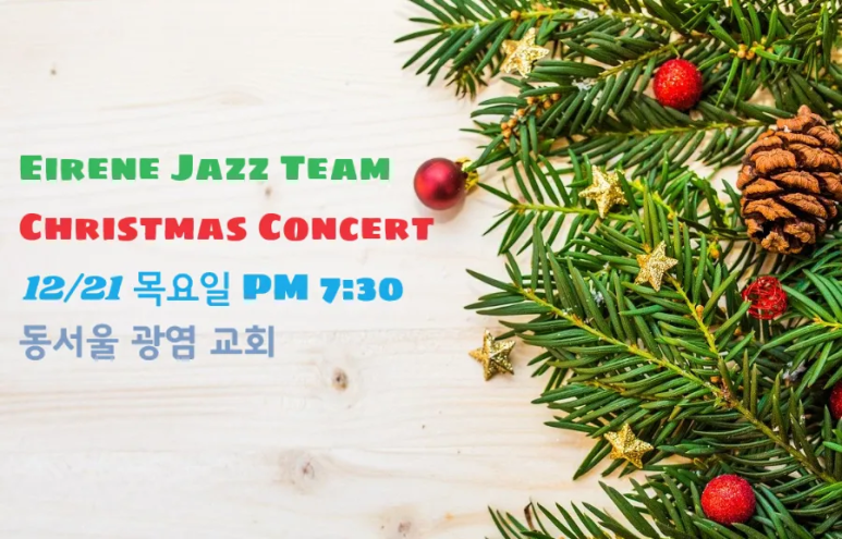 에이레네 이미지