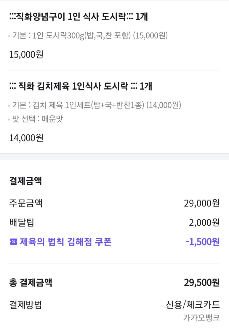 제육의법칙 이미지
