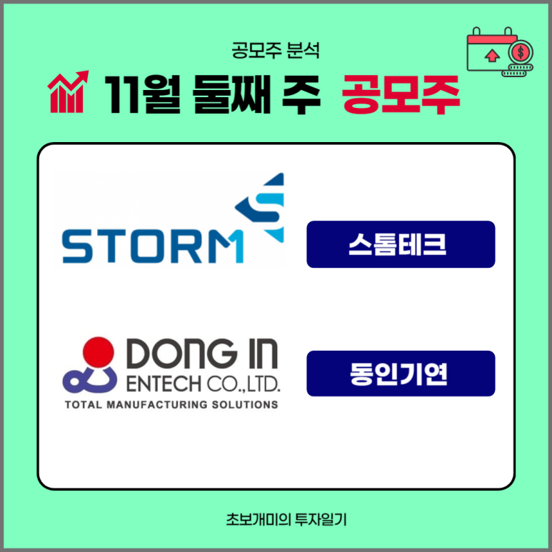 (주)스톰테크 이미지