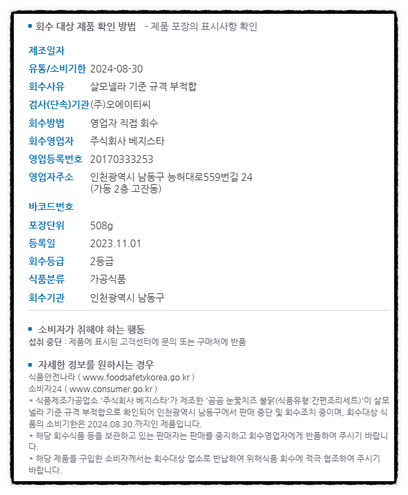 주식회사 베지스타 이미지