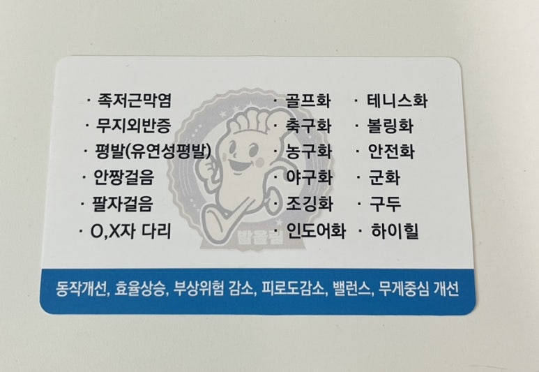 발올림 이미지