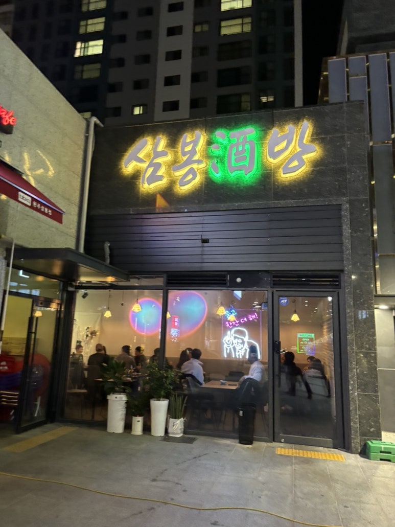 삼봉주방 이미지