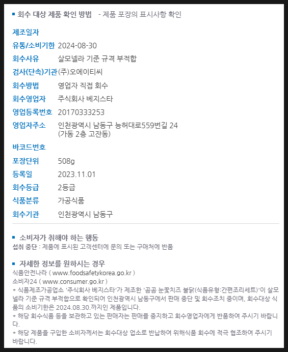 주식회사 베지스타 이미지
