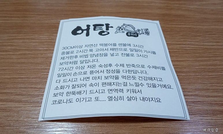 소문난어탕칼국수 이미지