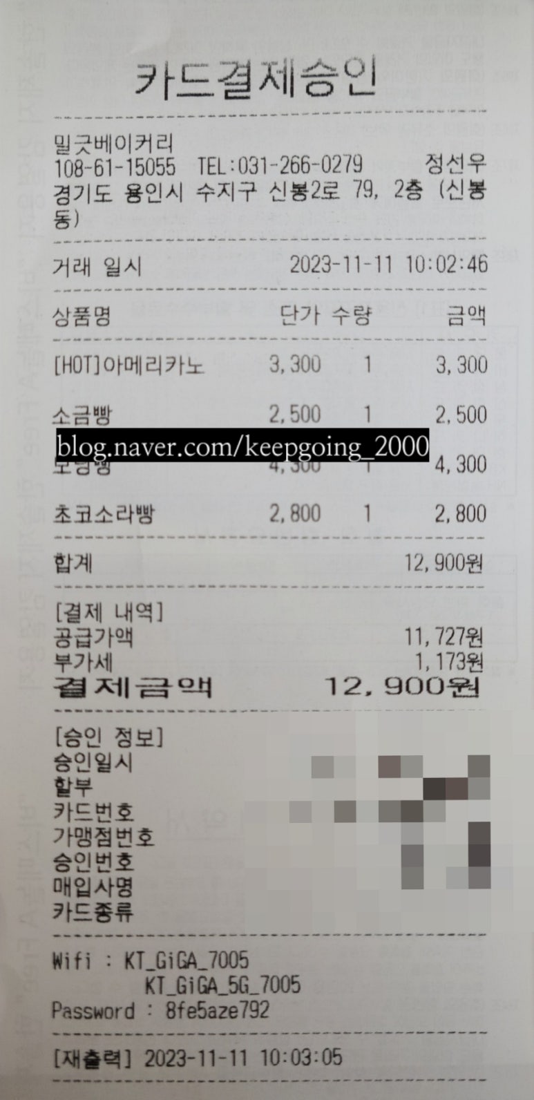 밀긋 베이커리 이미지