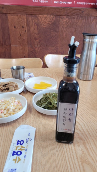 영주알탕물회 이미지