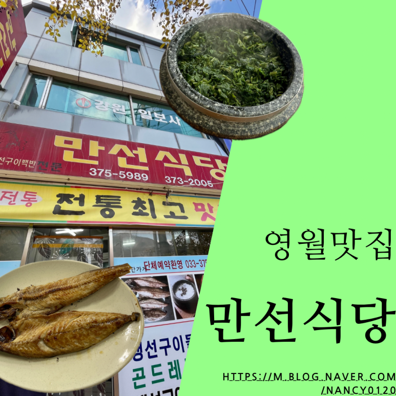 영월한상식당 이미지