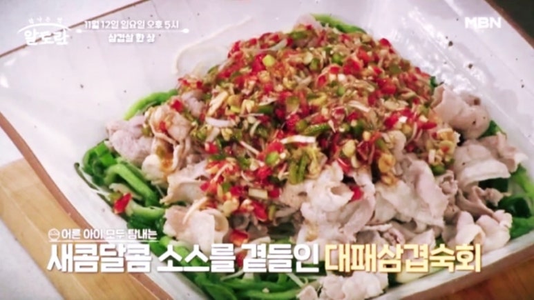 삼겹삼겹 이미지