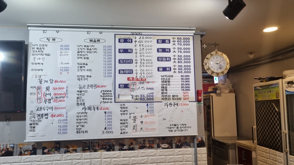 어부실내포장마차 이미지