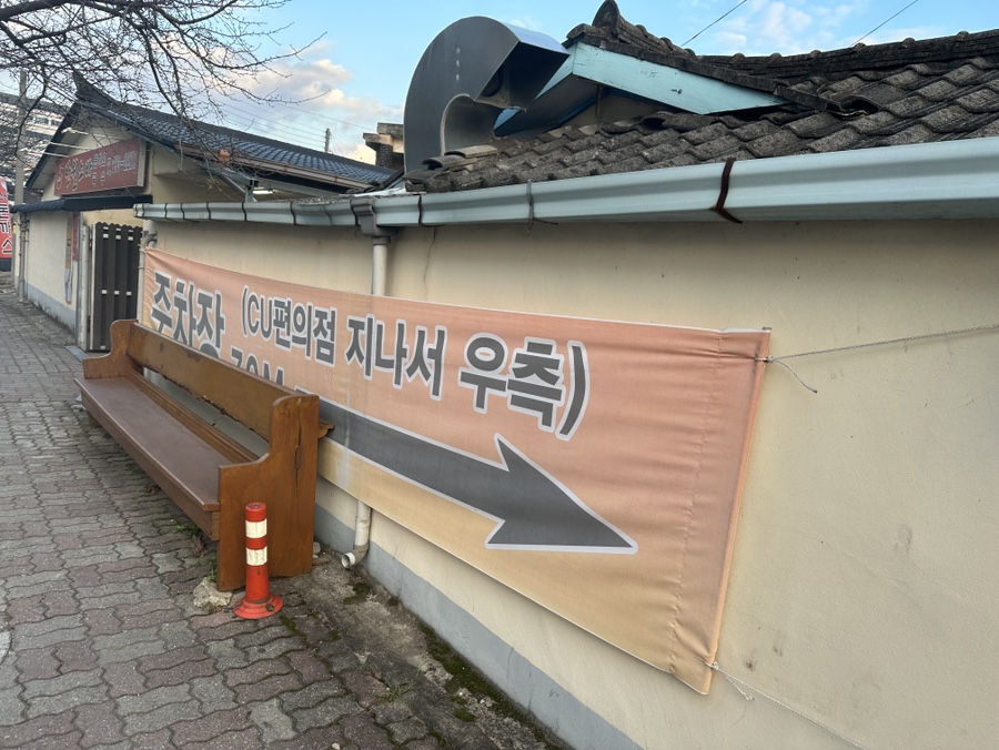 유진한우마을 이미지