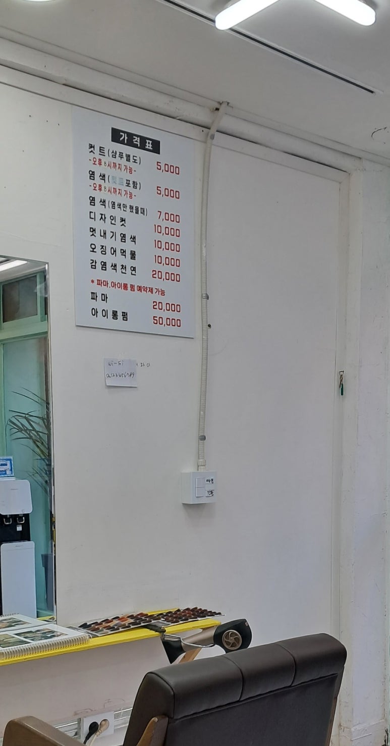 깜미용실 이미지