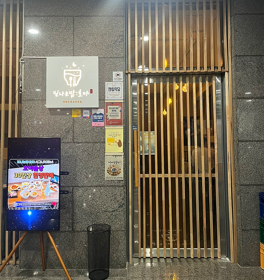 빛나는밤호야 이미지