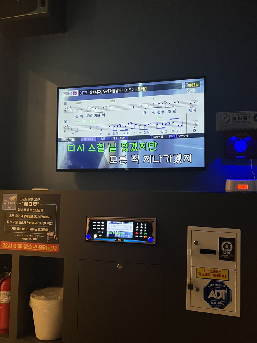 반반코인노래연습장 이미지