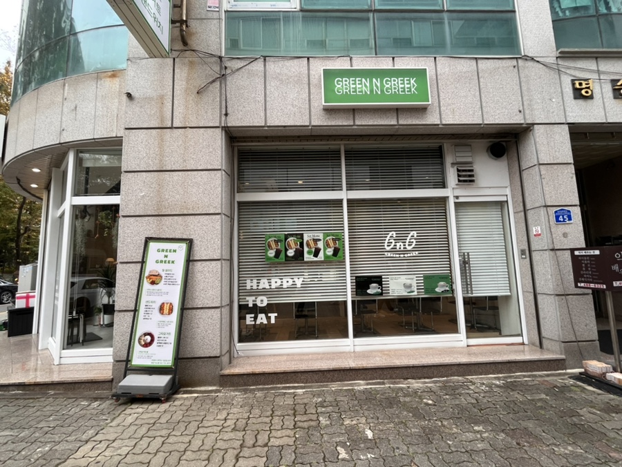 그린앤그릭 이미지