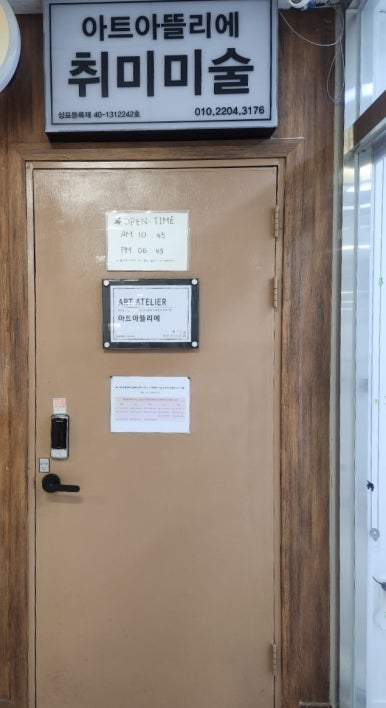 서현미술센터 이미지