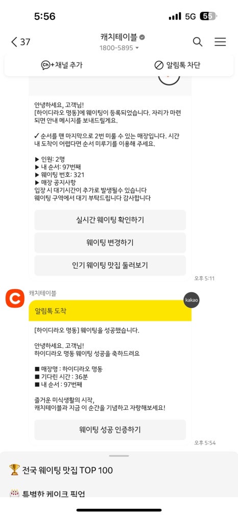 뉴욕11번가 스트리트펍&치킨클럽 사진 6