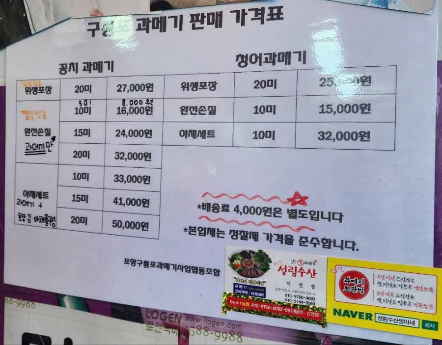 성림수산 이미지