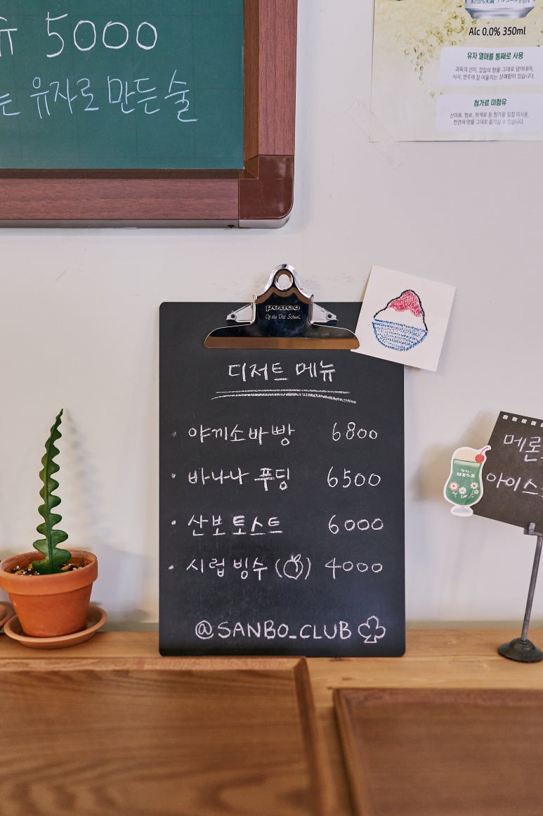 산보클럽 이미지