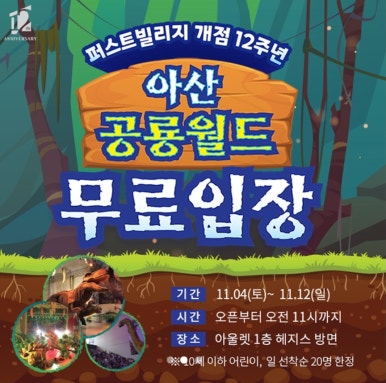 다이소아산퍼스트 이미지